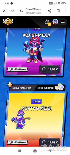 Все легендарные скины