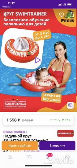 Круг для плавания swimtrainer