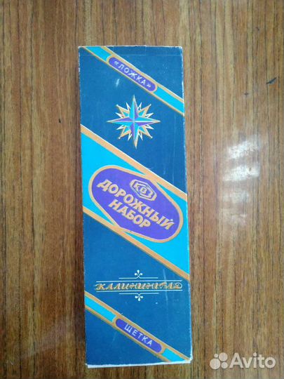 Дорожный набор