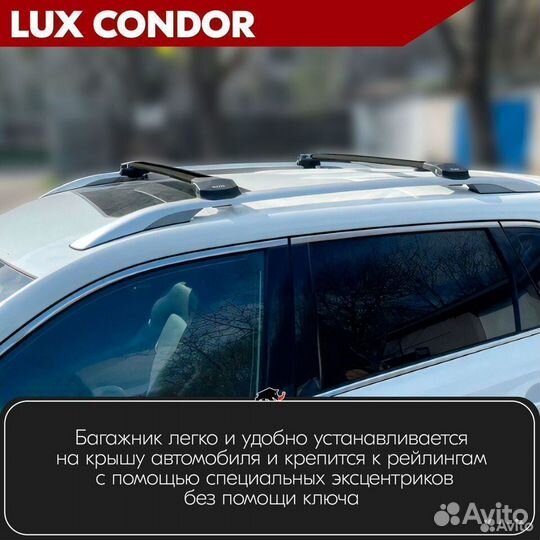 Багажник condor Black Ford Grand C-Max 2 2010-2019