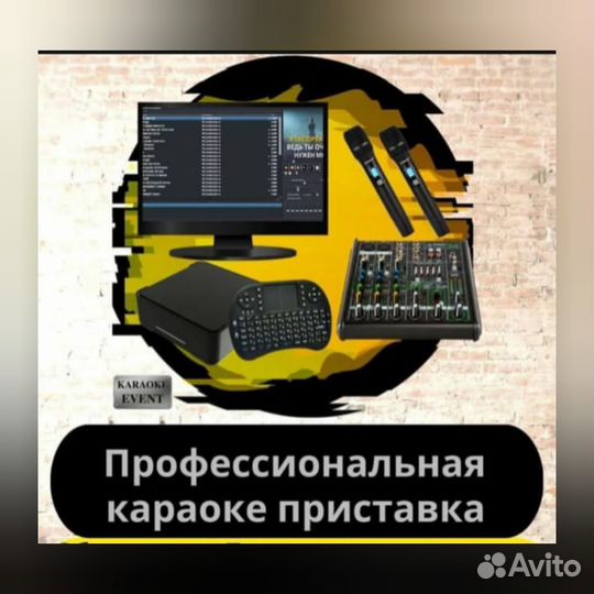 Караоке для дома и не только