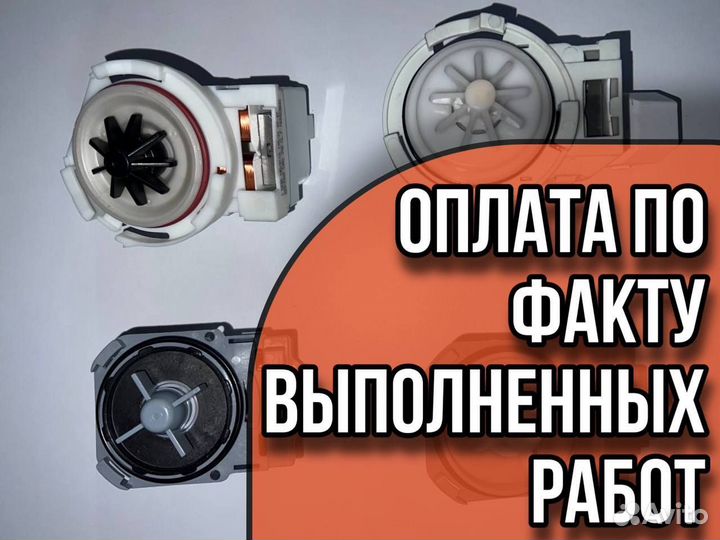 Ремонт стиральных машин посудомоечных машин