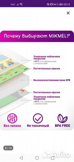 Коврик для ползания