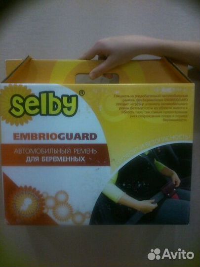 Автомобильный ремень для беременных