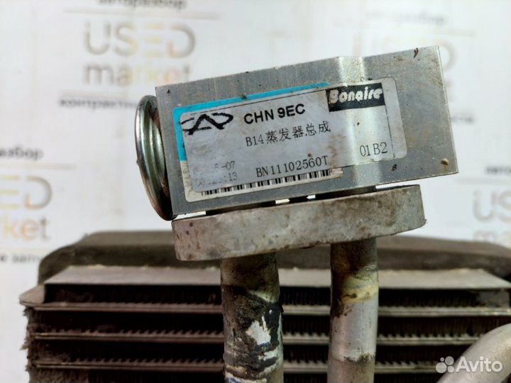 Испаритель кондиционера Chery Crosseastar B14 2.0