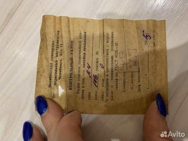 Измерительный инструмент СССР