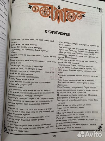 Книга пословицы