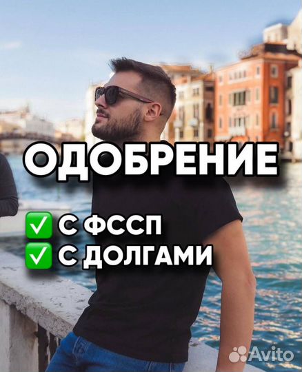 Помогу в получении кредита