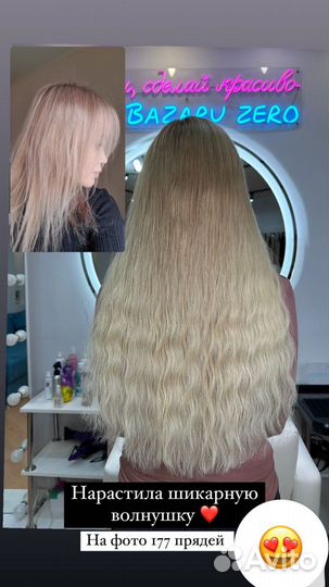 Капсульное наращивание волос