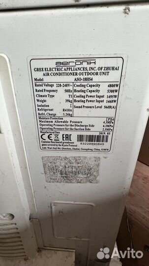 Сплит-система