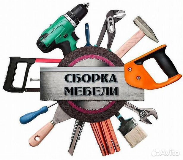 Сборщик корпусной мебели