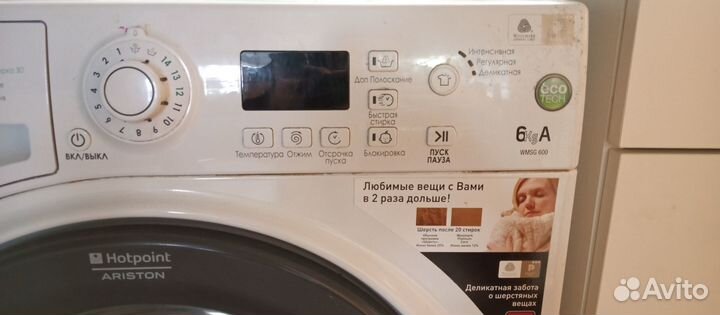 Стиральная машина на запчасти