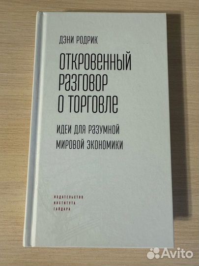 Лучшие экономические книги