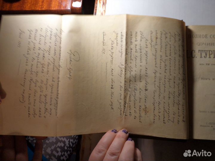 Антикварные книги