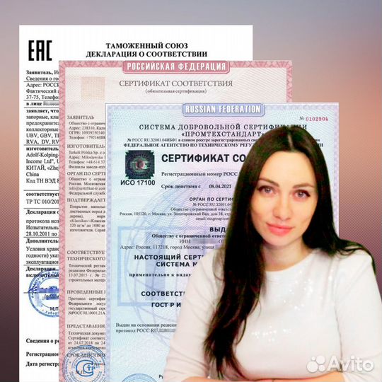 Сертификаты, Декларации, Wildberries, Ozon, Яндекс