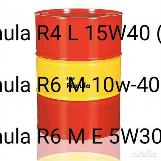 Моторное масло Shell Rimula R5E 10W40 (209л)