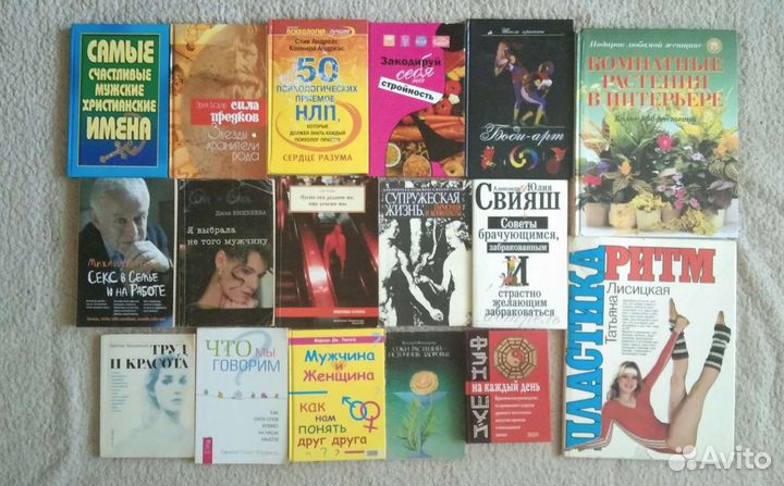 Книги для женщин и не только