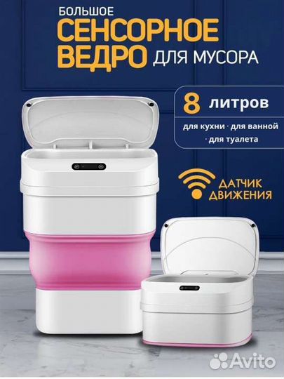 Новое складное сенсорное мусорное ведро