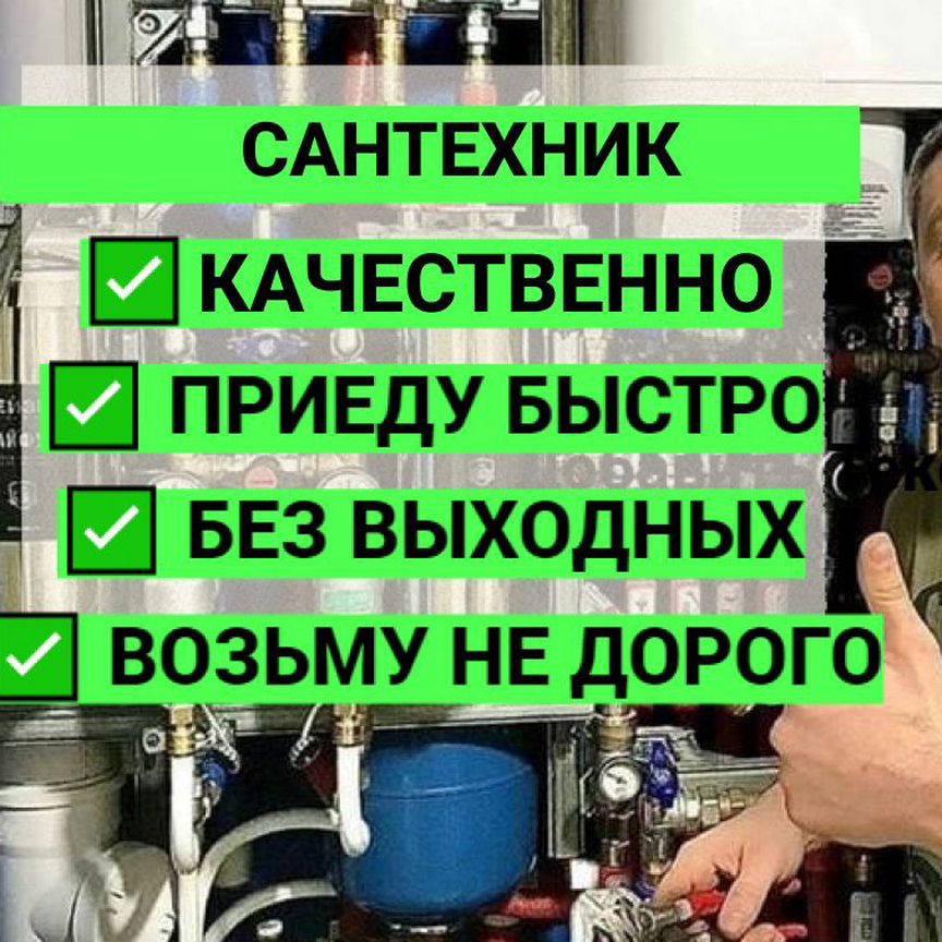 Сантехники - нет прилиичных слов!!! : Вопросы к УК : Форум жителей комплекса Новое Созвездие