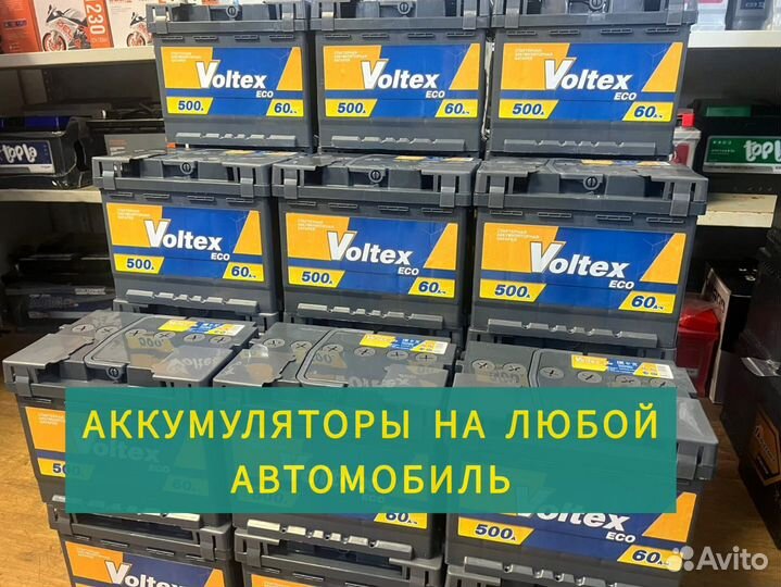 Аккумулятор 60 Ач автомобильный Волтекс