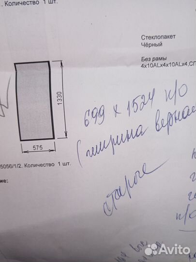Стеклопакет без рамы