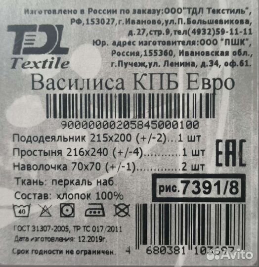 Постельное белье (евро)