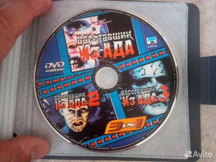 DVD диски с фильмами