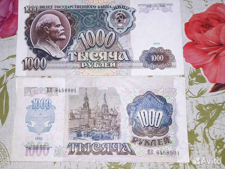 Банкноты СССР