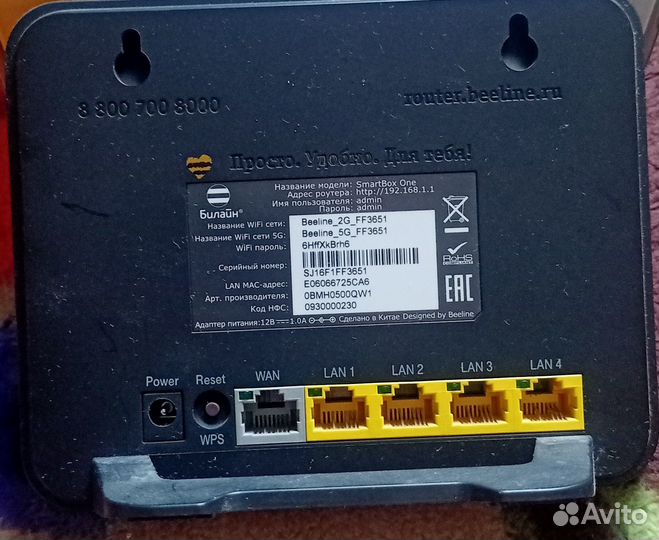 Wifi роутер билайн SmartBox One рабочий
