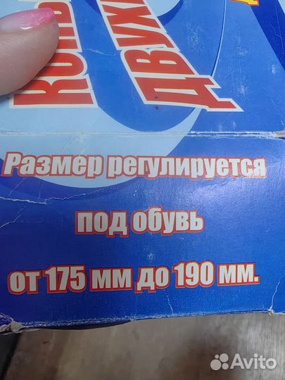 Коньки двухполозные под обычную обувь от 175-190см