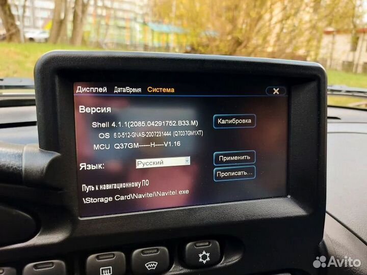 Флешкарта навител нива тревел