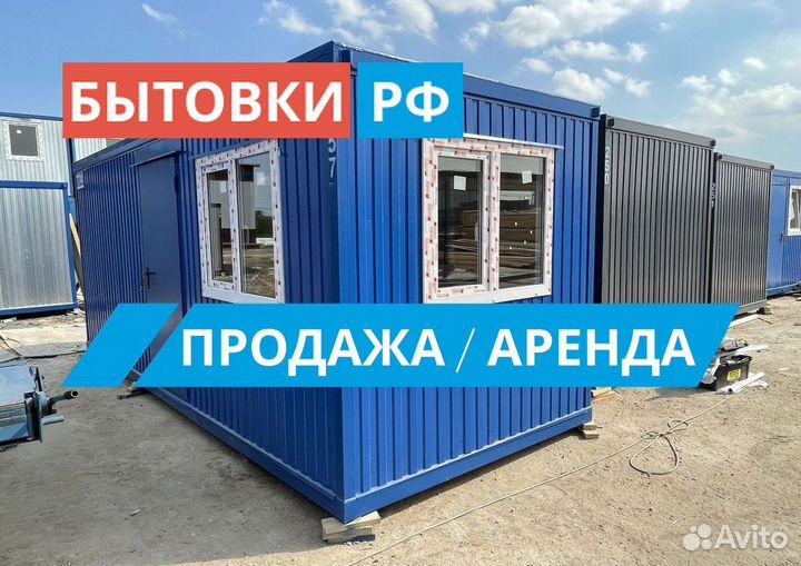 Блок контейнер под офис аренда/продажа