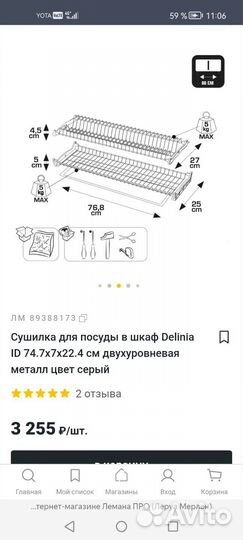 Сушилка для посуды в шкаф