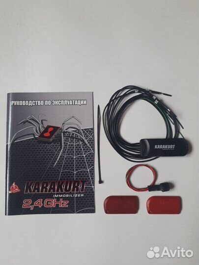 Иммобилайзер Karakurt JS-200 новый, в упаковке