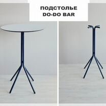 Подстолье "Do-Do Bar"