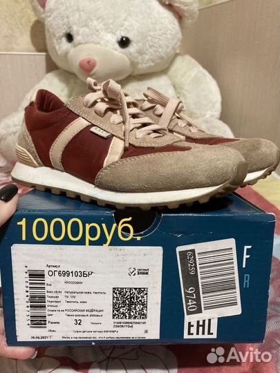 Обувь для девочки