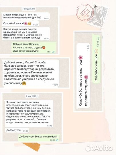 Онлайн репетитор по английскому языку