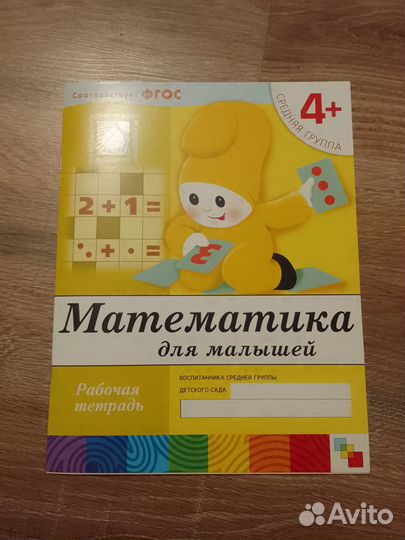 Рабочие тетради для детского сада