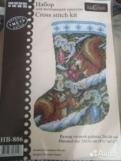 Набор для вышивания panna, Риолис, мп-Студия