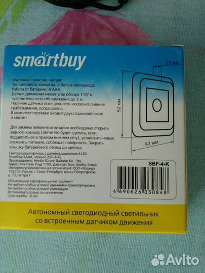 Светодиодный светильник