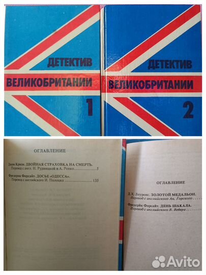 Книги детективы