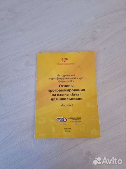 Пособие школьникам программирования языке Java