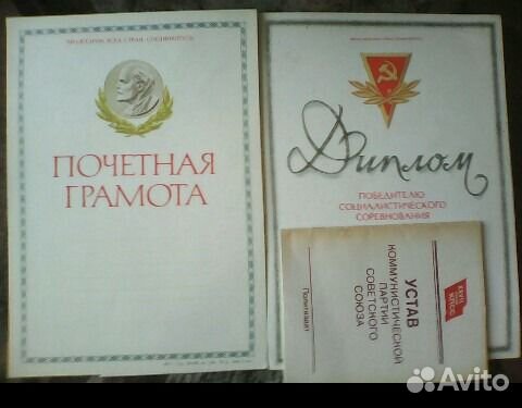 Наградные наборы СССР - грамоты, вымпелы, буклеты