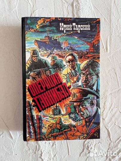 Книги фантастика детективы романы