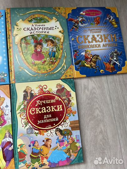 Сказки