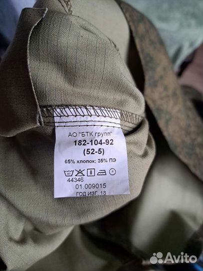 Военная форма