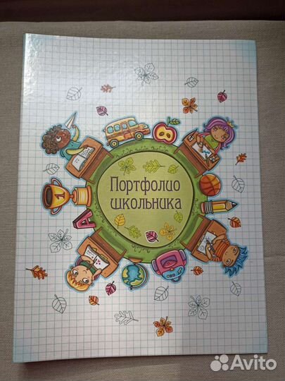 Портфолио ученика начальной школы