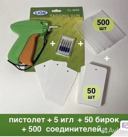 Пистолет маркиратор