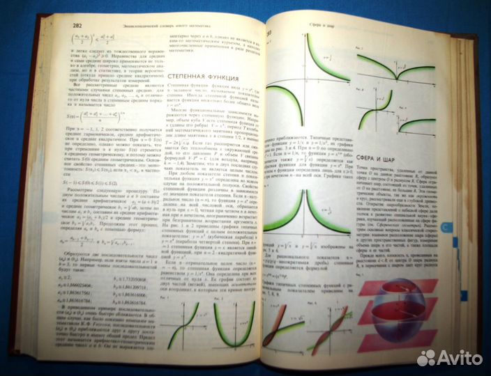Юриспруденция и энциклопедические словари