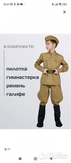 Детская военная форма солдат